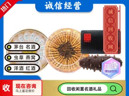 龙凤区回收礼品