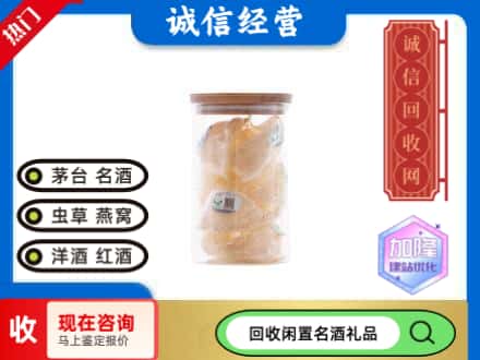 龙凤区回收散燕窝