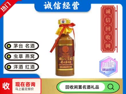龙凤区回收五十年茅台酒
