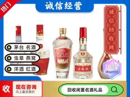 龙凤区回收五粮液