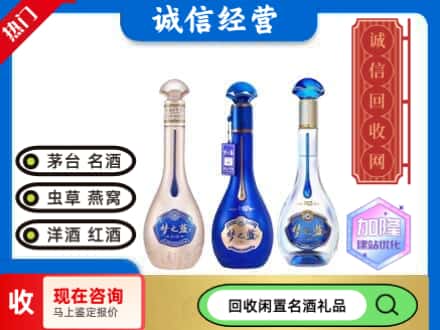 龙凤区回收梦之蓝酒
